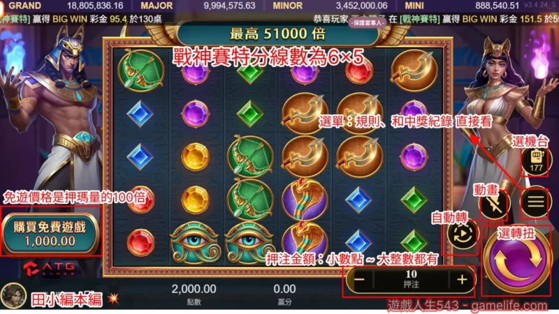 ATG賽特遊戲畫面介紹