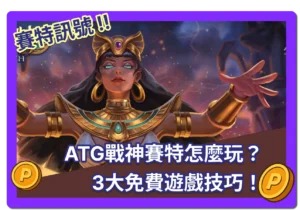 戰神賽特封面圖