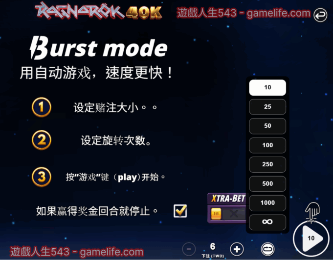 Burst Mode 洗平轉