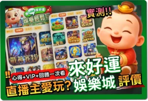 【2025】QT仙境傳說 》玩法、規則公開教學，3招打出頂倍！