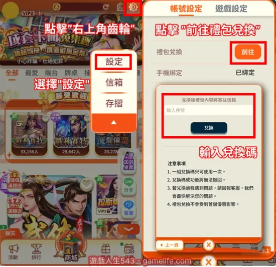 爽爆免費序號怎麼換