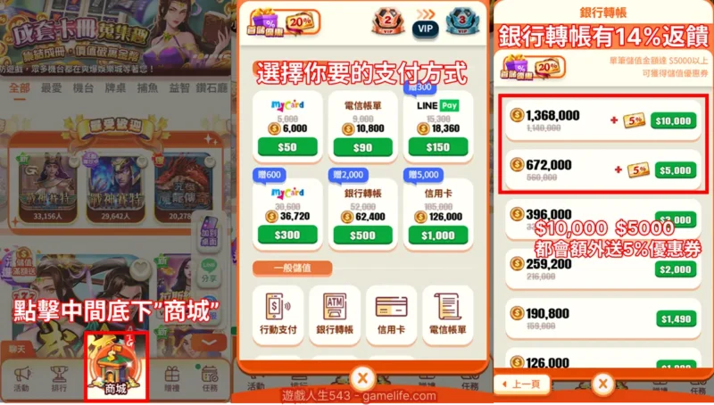 爽爆娛樂城儲值方式一覽