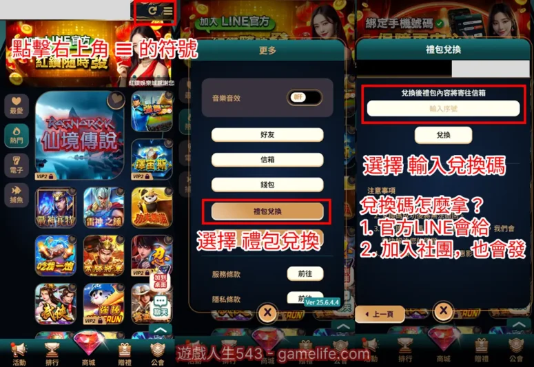 紅鑽序號怎麼換？