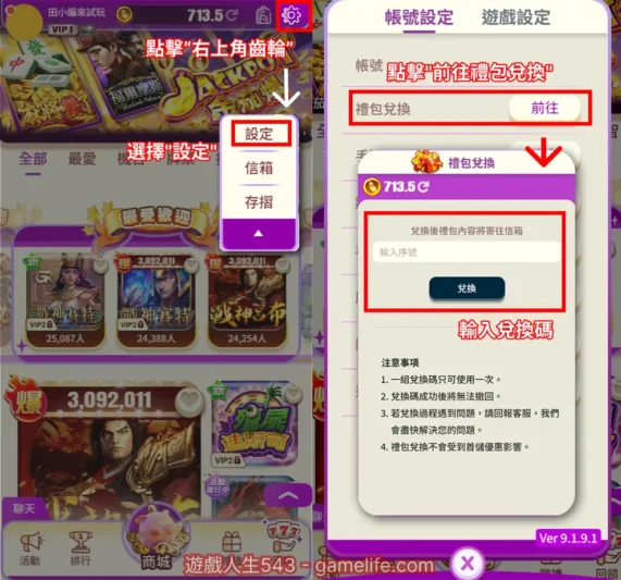 茄子免費序號怎麼換？