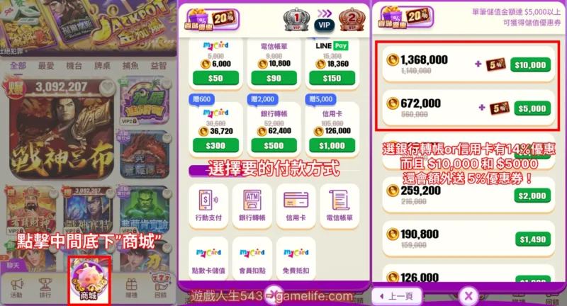 遊戲茄子儲值管道有哪些