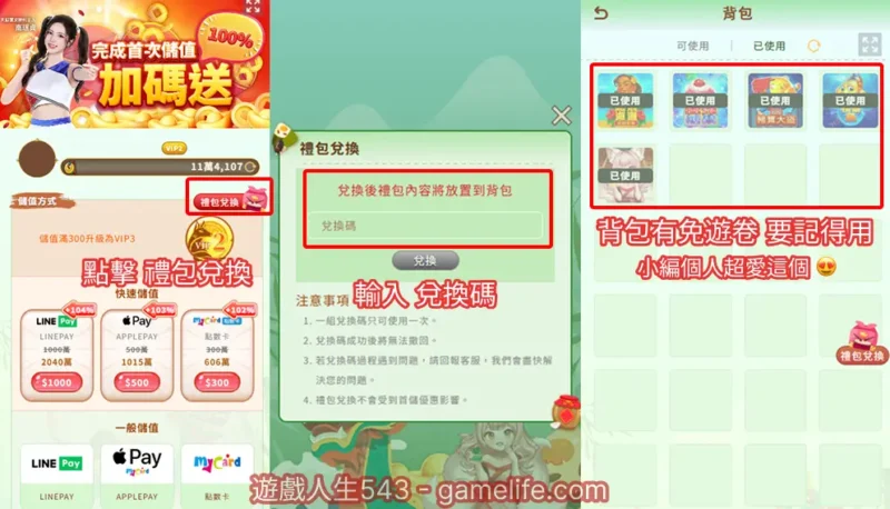 天狐宴免費兌換碼（圖／翻自天狐宴遊戲畫面）