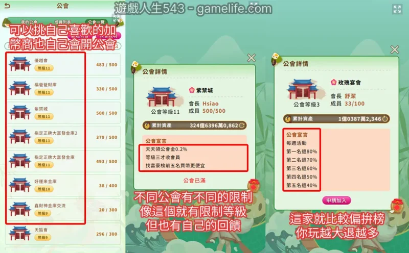 天狐宴公會介紹