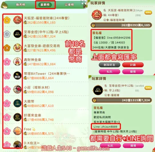 天狐宴出金教學（圖／翻自天狐宴遊戲畫面）