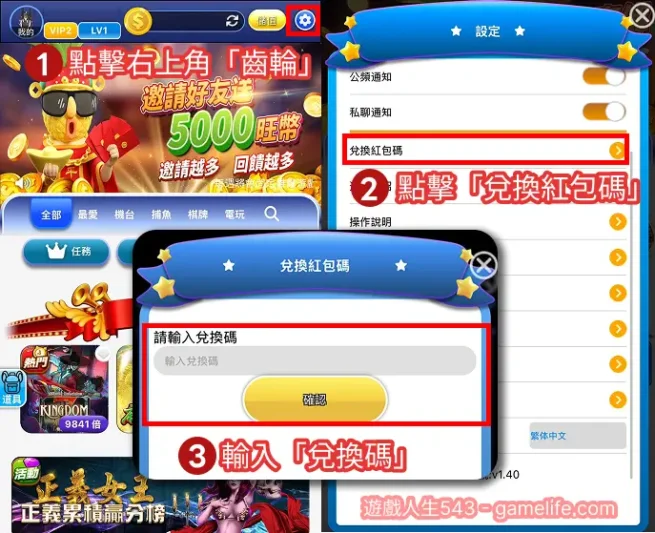 旺99免費裡包碼教學