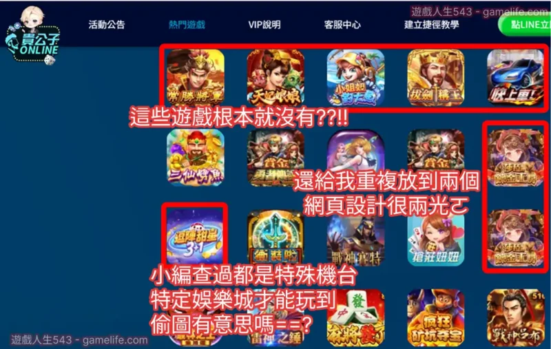 貴公子偷圖證據