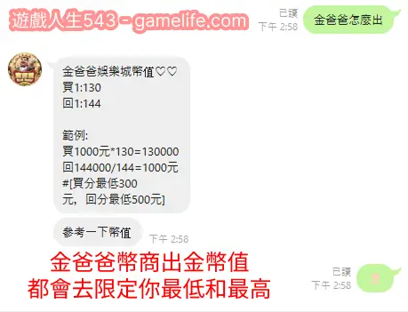 金爸爸出金教學