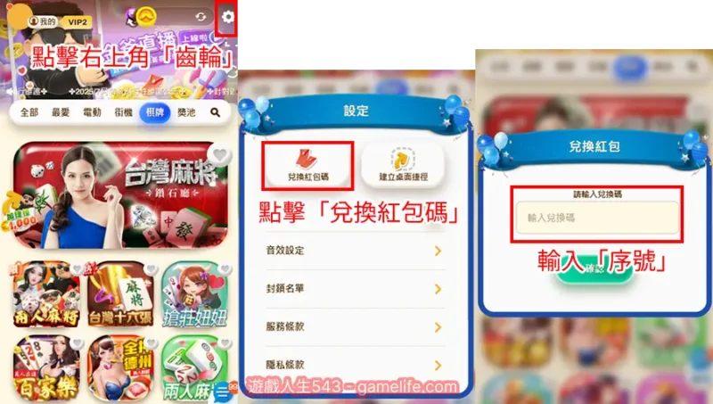 金爸爸紅包碼兌換