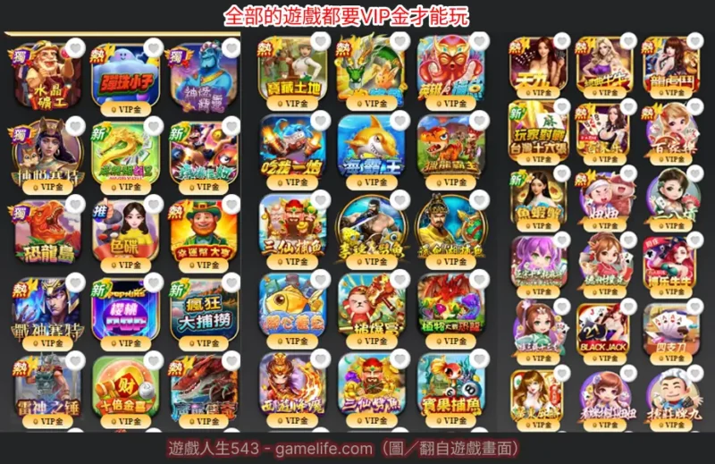 金萬兩遊戲限制多