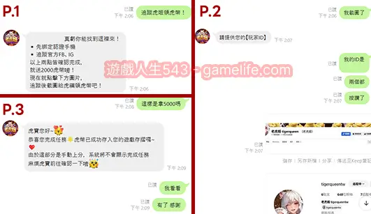 領取獎勵要找客服很麻煩