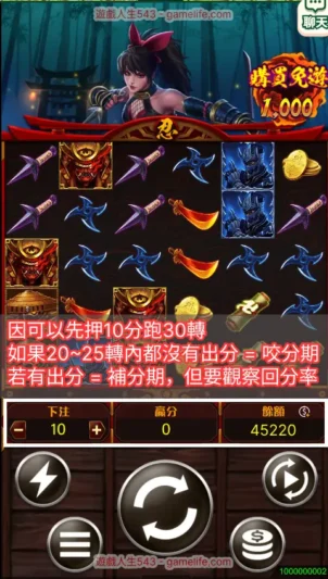 RG忍的補分、咬分期訊號