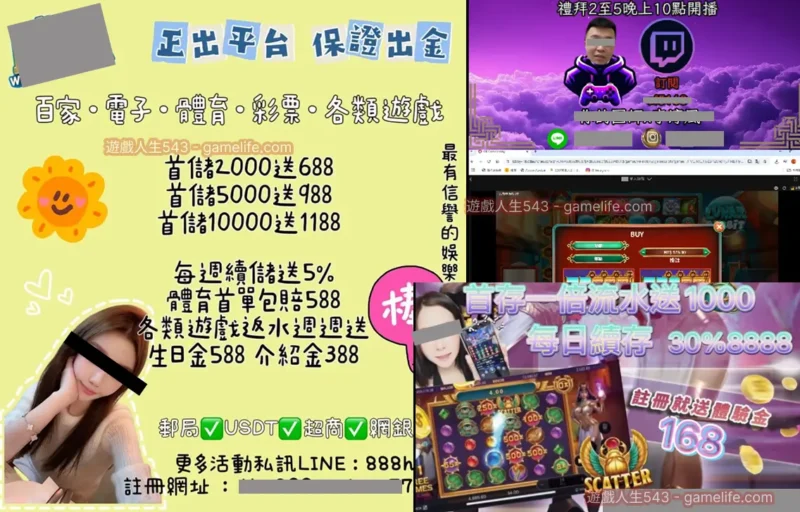 娛樂城代理現在都隨處可見