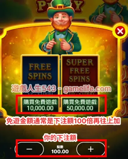 幸運幣大亨的免費遊戲機制