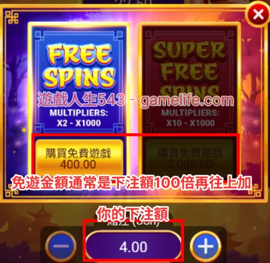 免費遊戲購買方式介紹