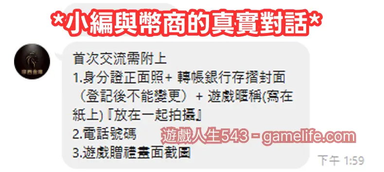 如何跟幣商出金？