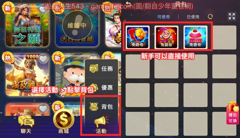 少年董免費序號&免費免遊卷