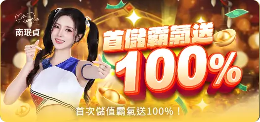 少年董遊戲內活動02(圖翻自少年董遊戲內截圖)