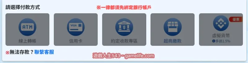 任你博娛樂城儲值管道介紹