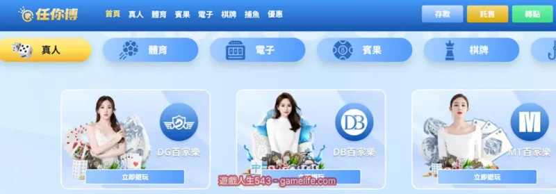 任你博娛樂城官網大廳