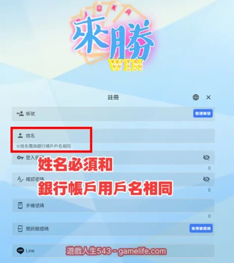 來勝娛樂城如何註冊