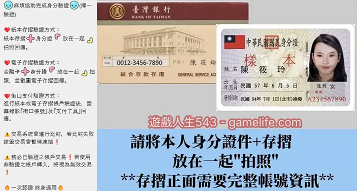 來財如何跟幣商出金