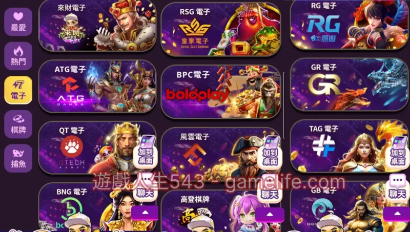 來財娛樂城有許多電子機台的遊戲