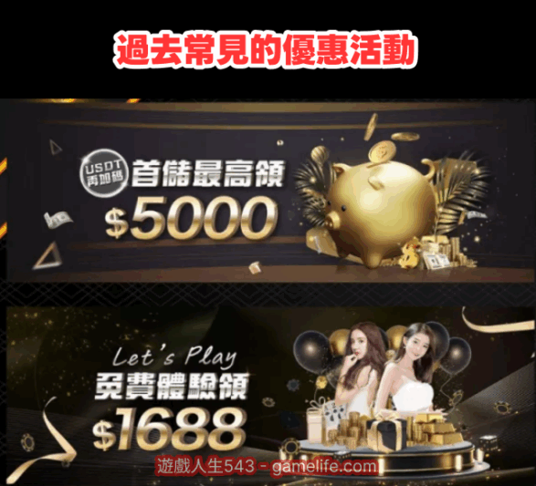 多博娛樂城過去的遊戲活動