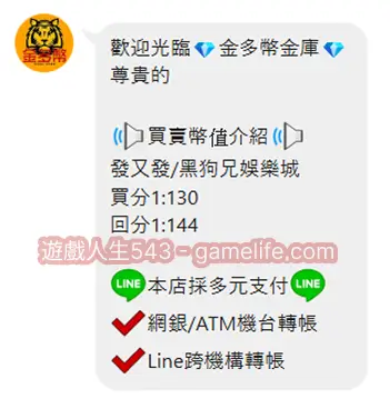 發又發幣值比率