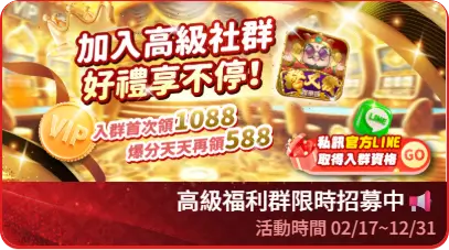 發又發遊戲活動02