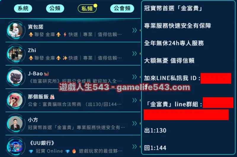 冠寶幣值比率是多少？怎麼看？