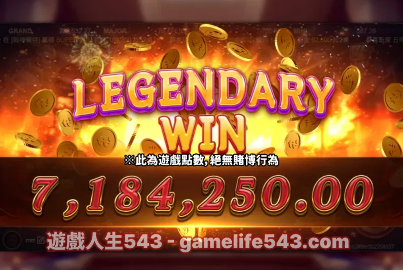 赤三國中大獎畫面分享 (1)