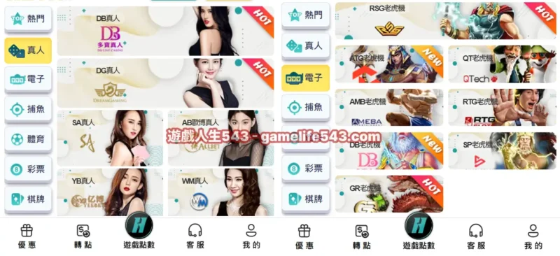 HOYA娛樂城遊戲分享01