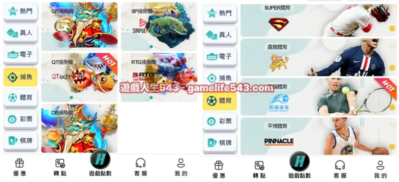 HOYA娛樂城遊戲分享02