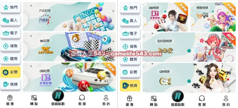 HOYA娛樂城遊戲分享03