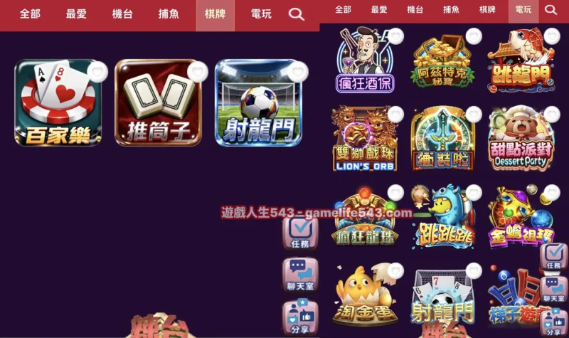 ▲ 棋牌類遊戲有3個