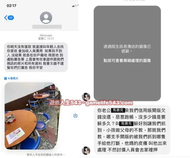 ▲ 跑帳後信用版催債上門