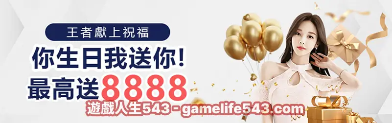 王者遊戲內活動02