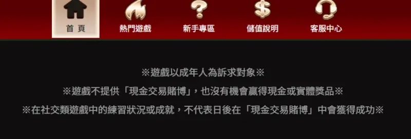 贏麻了online 官網聲明