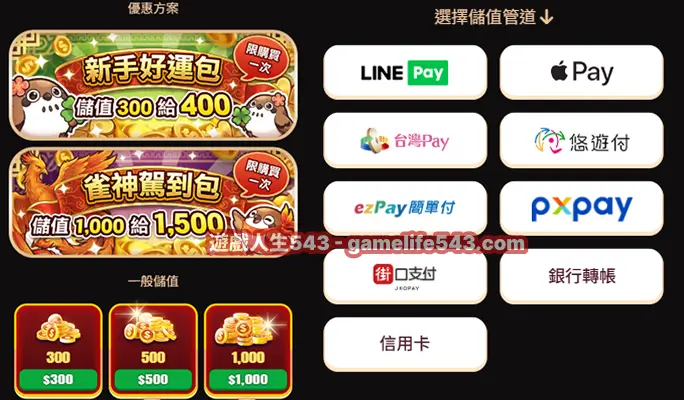 贏麻了online儲值管道