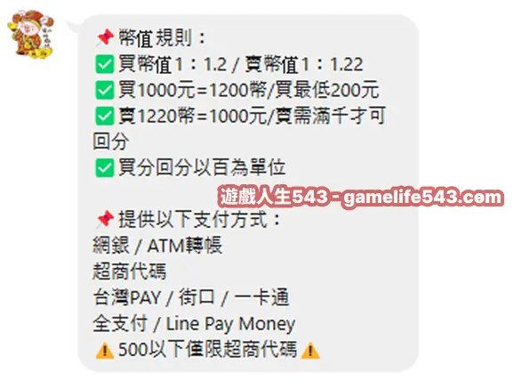 贏麻了online幣值