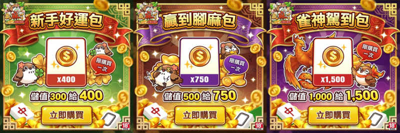 贏麻了online最新儲值活動