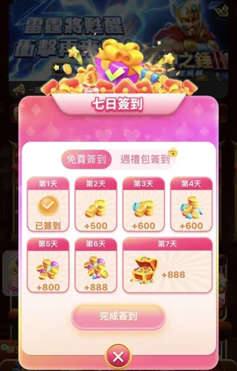 95至尊娛樂城每日簽到活動