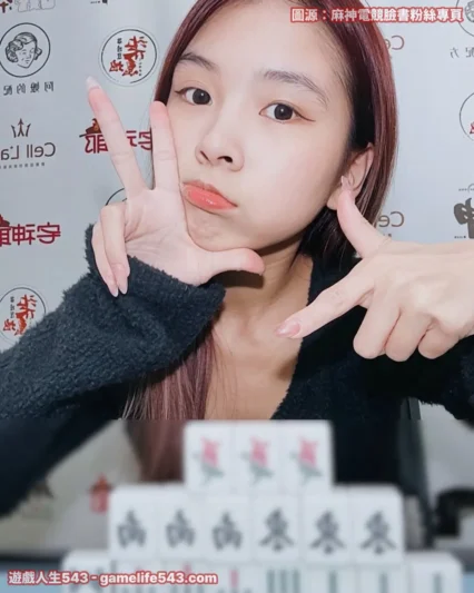 台北牌友集合!麻神環境乾淨,等你上桌!