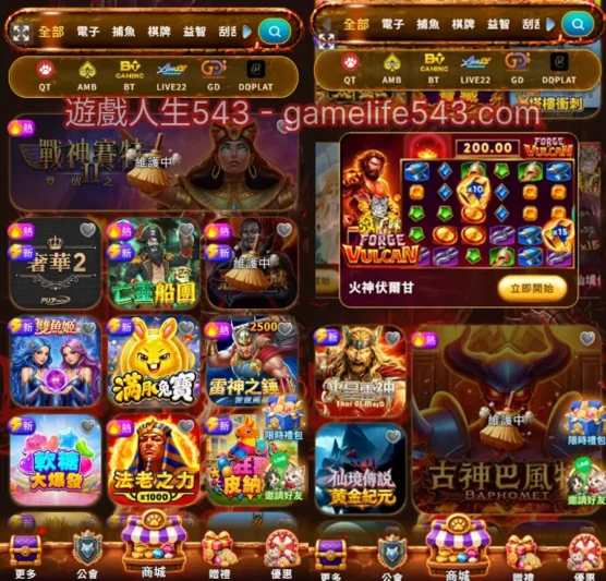 發了咪online內有什麼遊戲