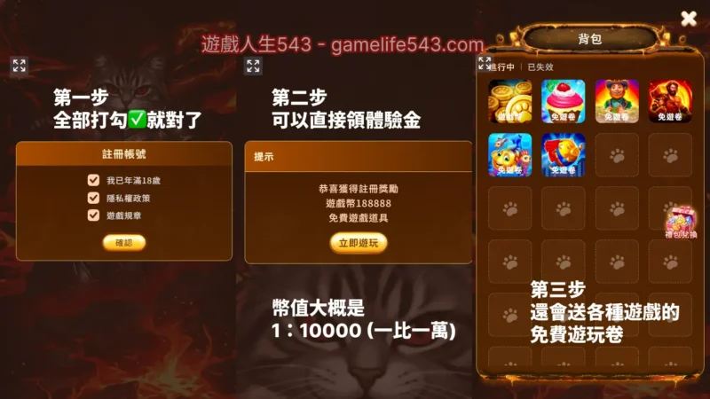 發了咪online怎麼登入和註冊