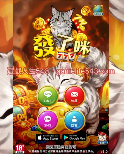 發了咪online登入頁面